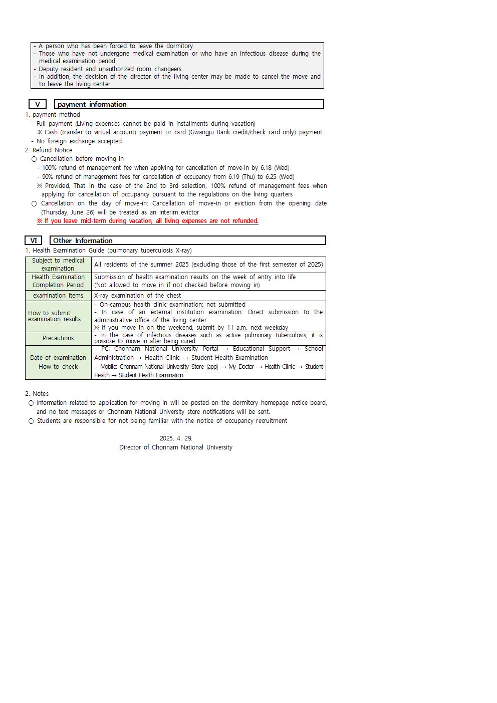 2025학년도 하계 생활관 입주생 모집  안내(Announcement of recruitment of residents for the 2025 Summer Life Center) 첨부이미지