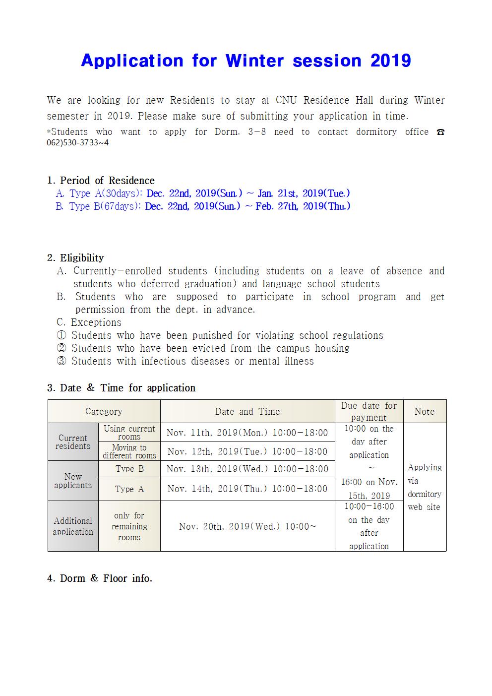 Application for Winter session 2019 첨부이미지