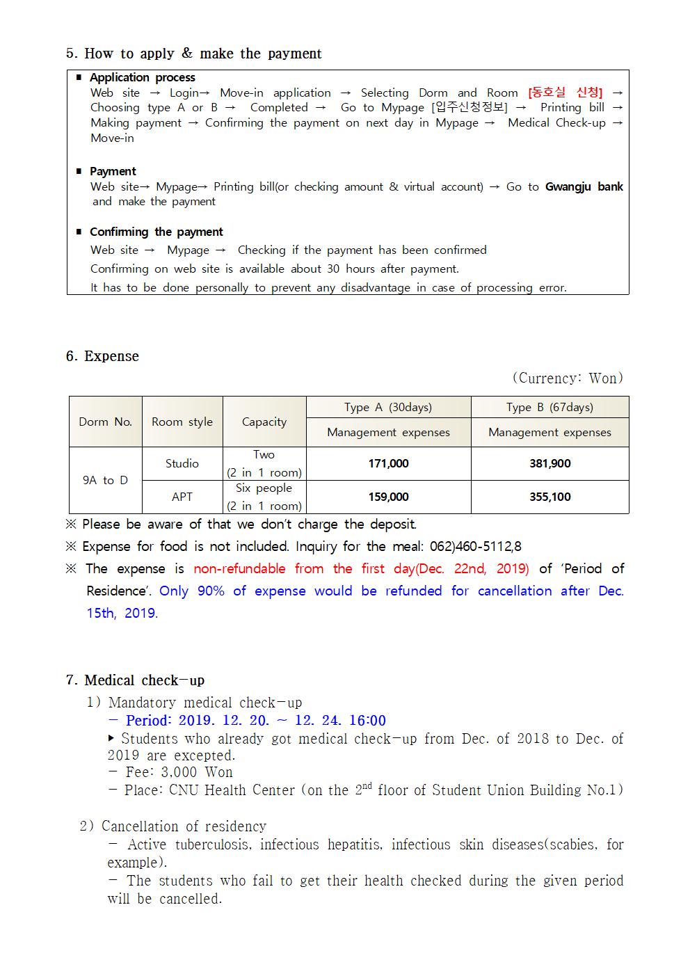 Application for Winter session 2019 첨부이미지