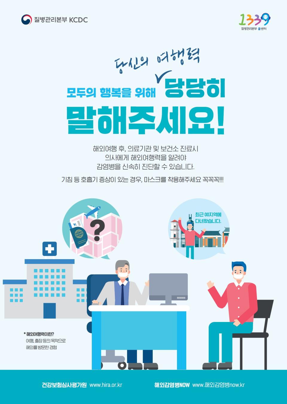 신종 코로나 바이러스감염증 관련 공지사항 첨부이미지