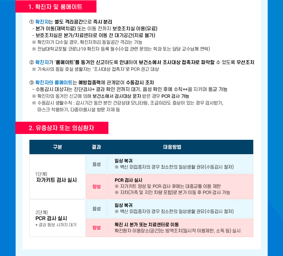 교직원 동정