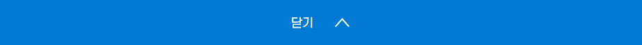 닫기