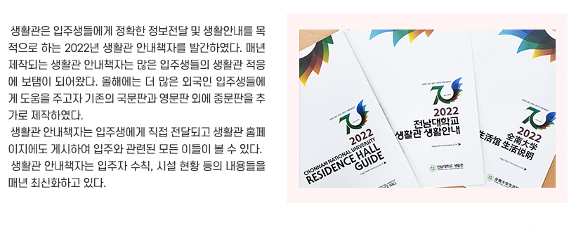 생활관소식02 기사
