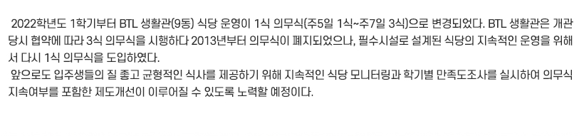 생활관소식05 기사