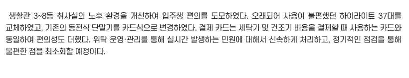 생활관소식07 기사