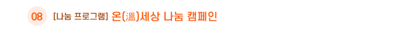 생활관소식08 제목