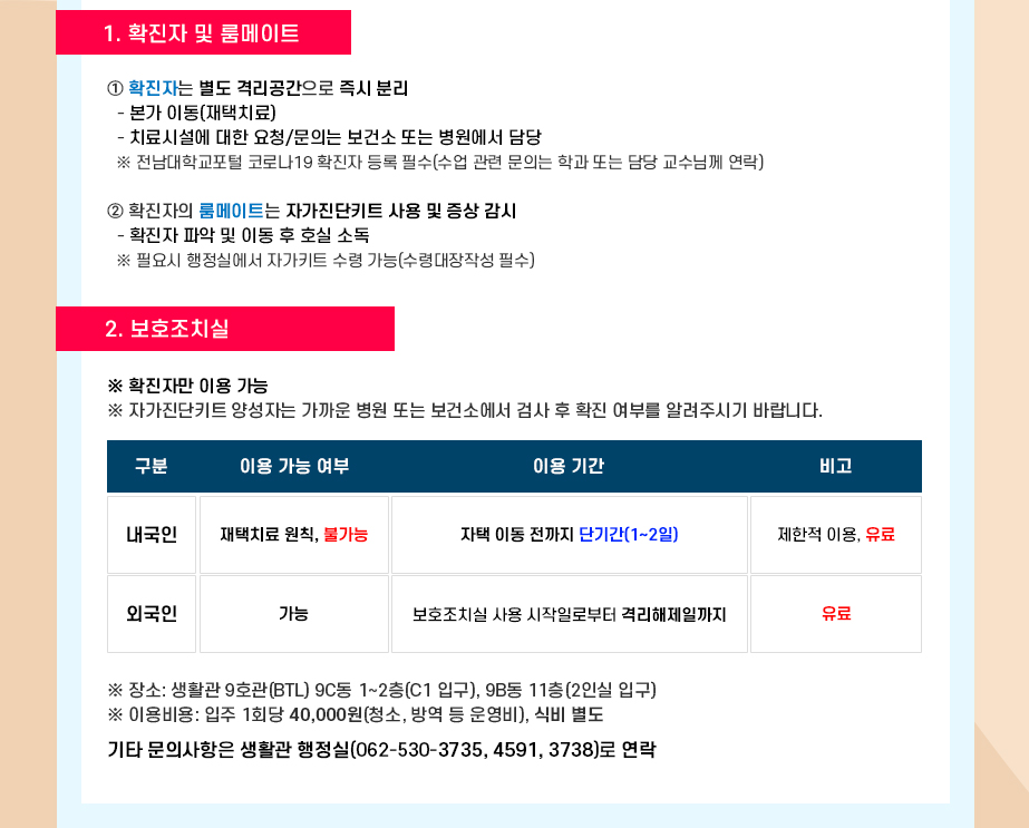 교직원 동정