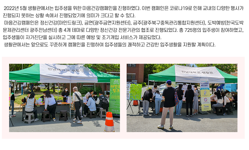 생활관소식04 기사
