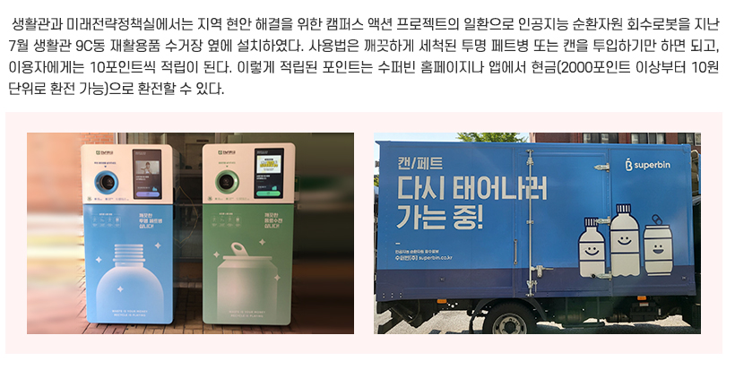 생활관소식05 기사