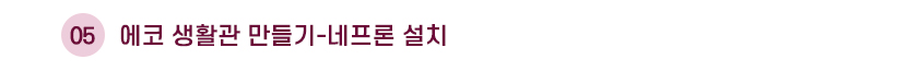 생활관소식05 제목