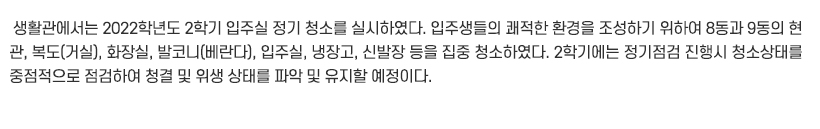 생활관소식07 기사