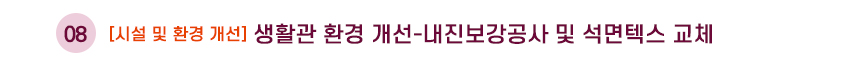 생활관소식08 제목