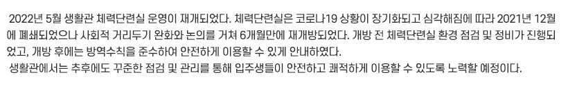 생활관소식09 기사