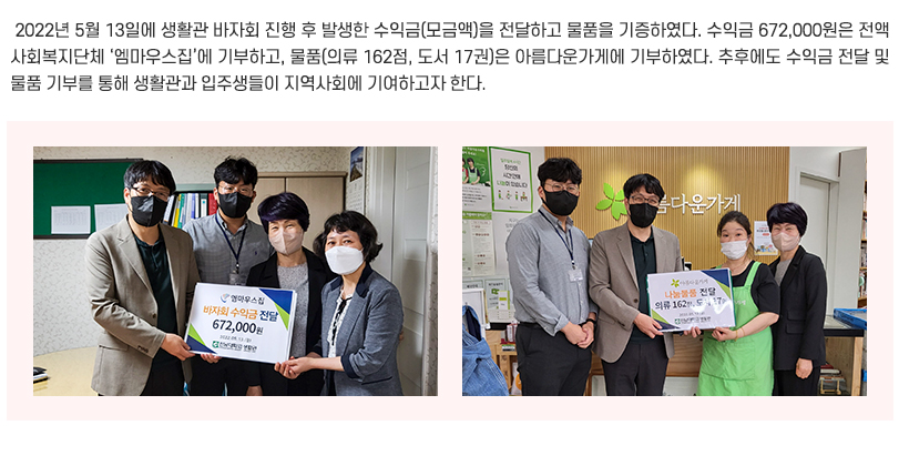 생활관소식11 기사