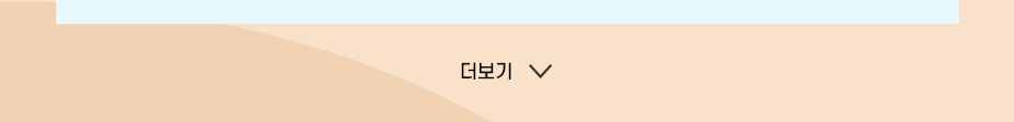 더보기