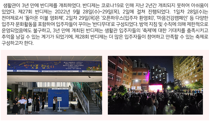 생활관소식03 기사