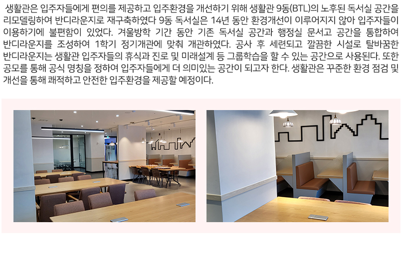 생활관소식06 기사