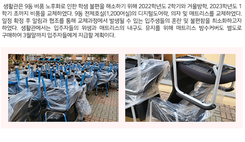 생활관소식07 기사