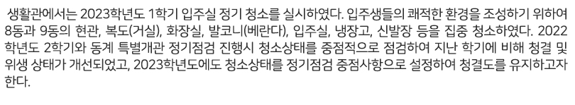 생활관소식08 기사