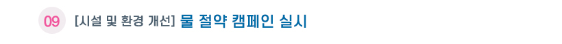 생활관소식09 제목