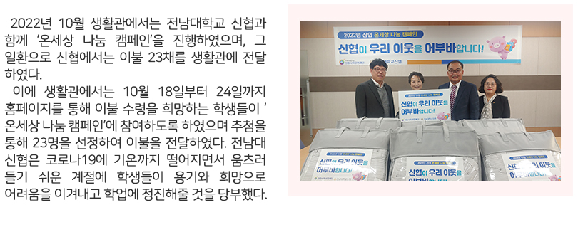 생활관소식10 기사