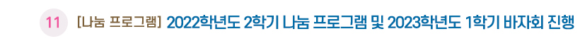 생활관소식11 제목