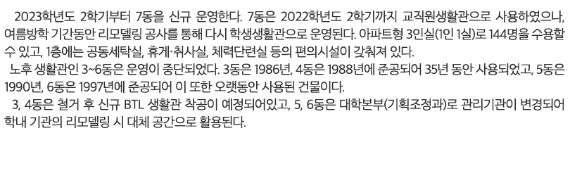 생활관소식04 기사