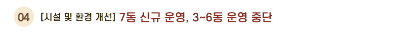 생활관소식04 제목