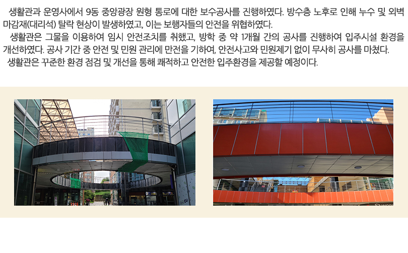 생활관소식07 기사
