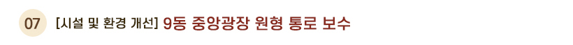 생활관소식07 제목