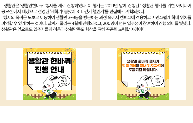생활관소식08 기사