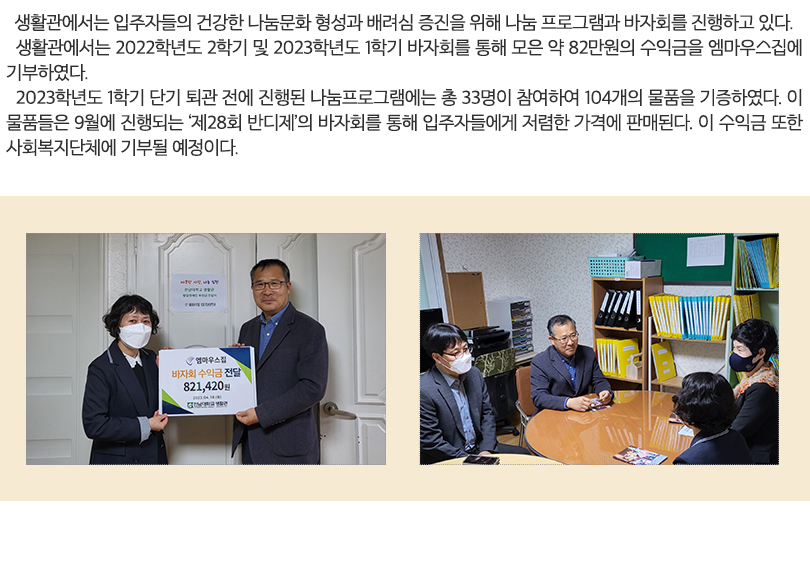 생활관소식10 기사
