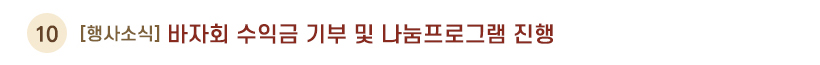 생활관소식10 제목